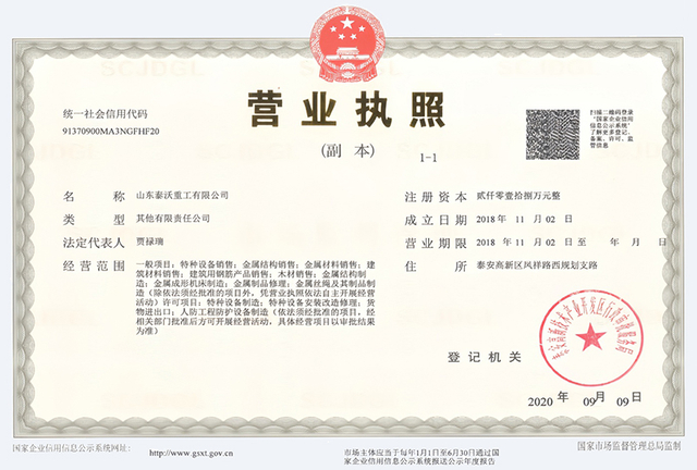 Tavol Heavy Inudstry Business License