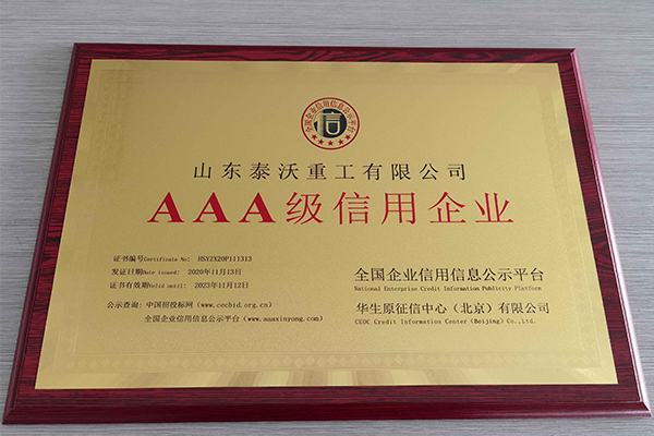 三A证书