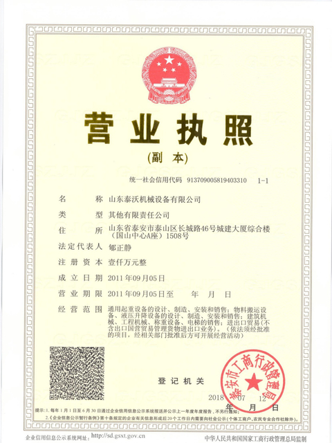 Tavol Machinery Business License