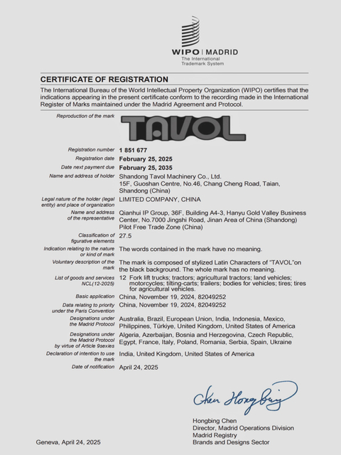 WIPO Madrid Brand Certificate