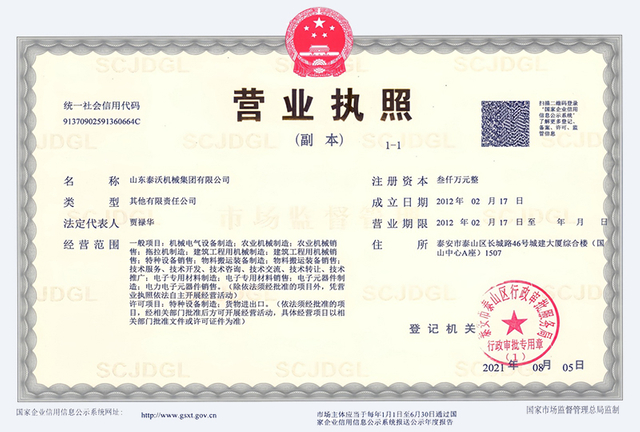 Tavol Group Business License