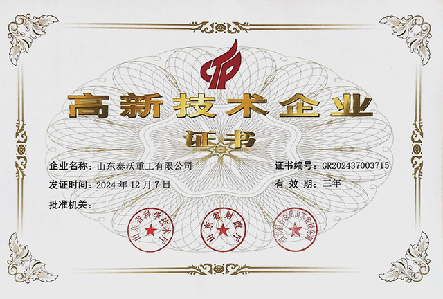 High Technology Certificate